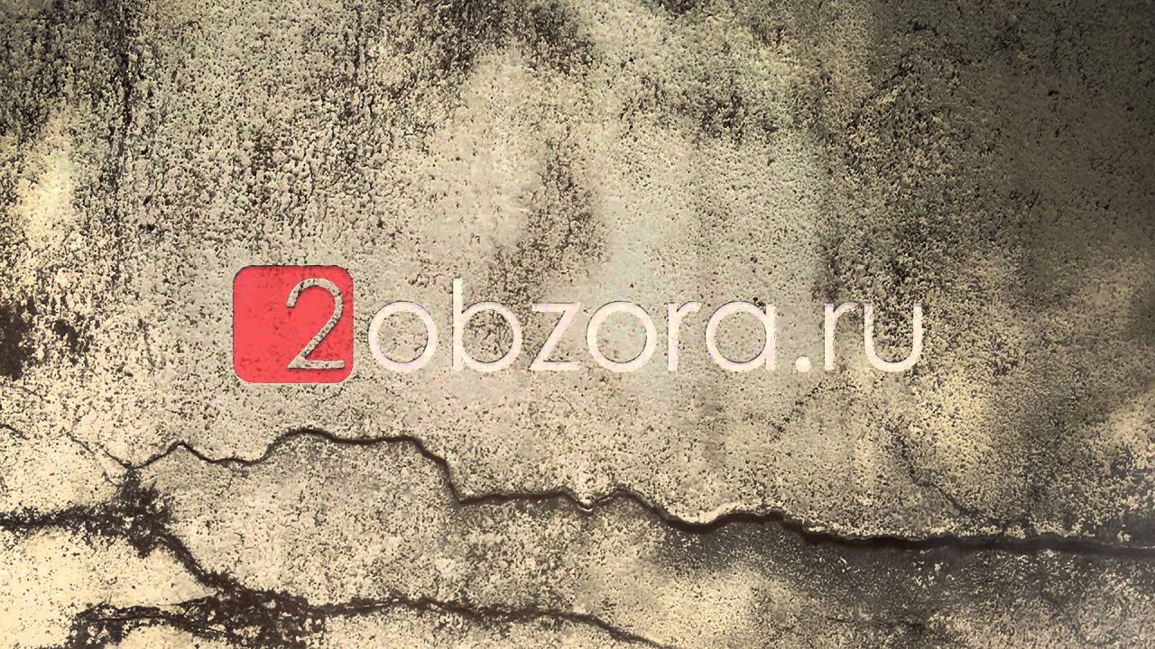Вступительный ролик 2obzora.ru