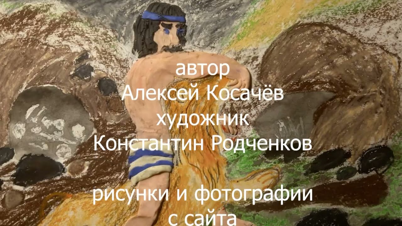 Первый подвиг Геракла
