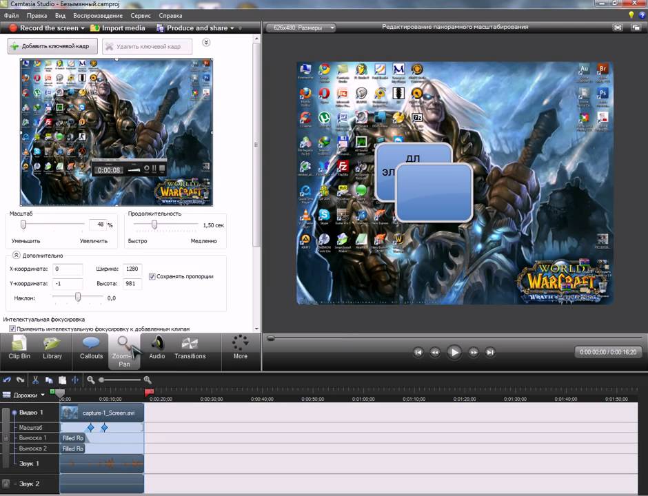 Обзор программы Camtasia Studio 7.avi