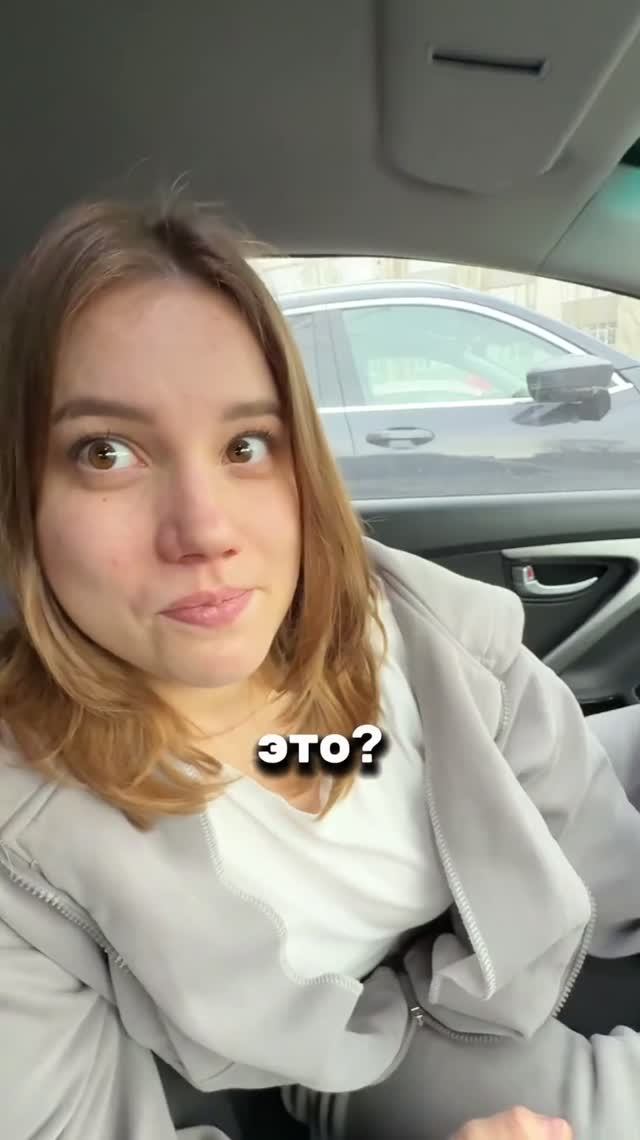 Не растерялась