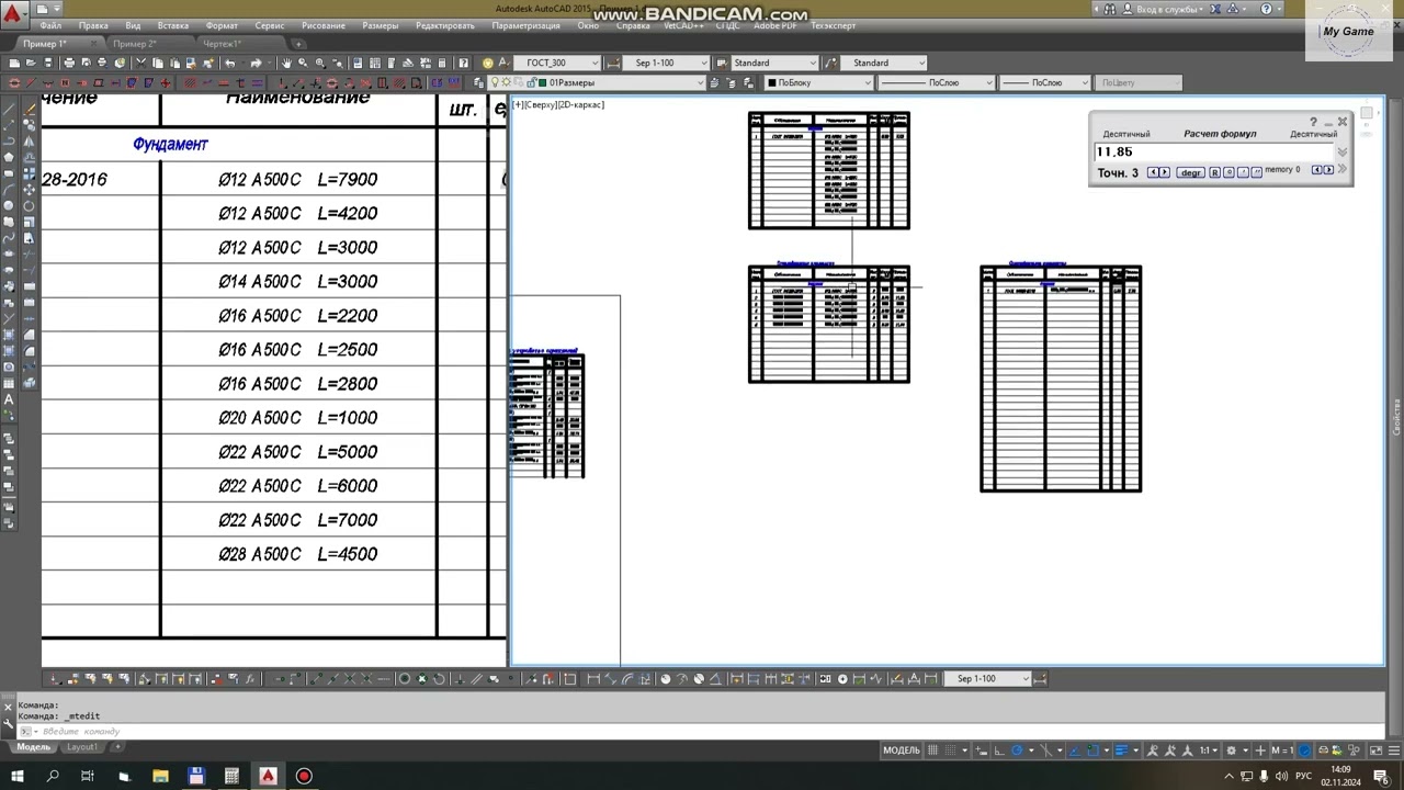 Autocad Быстрый подсчет спецификации