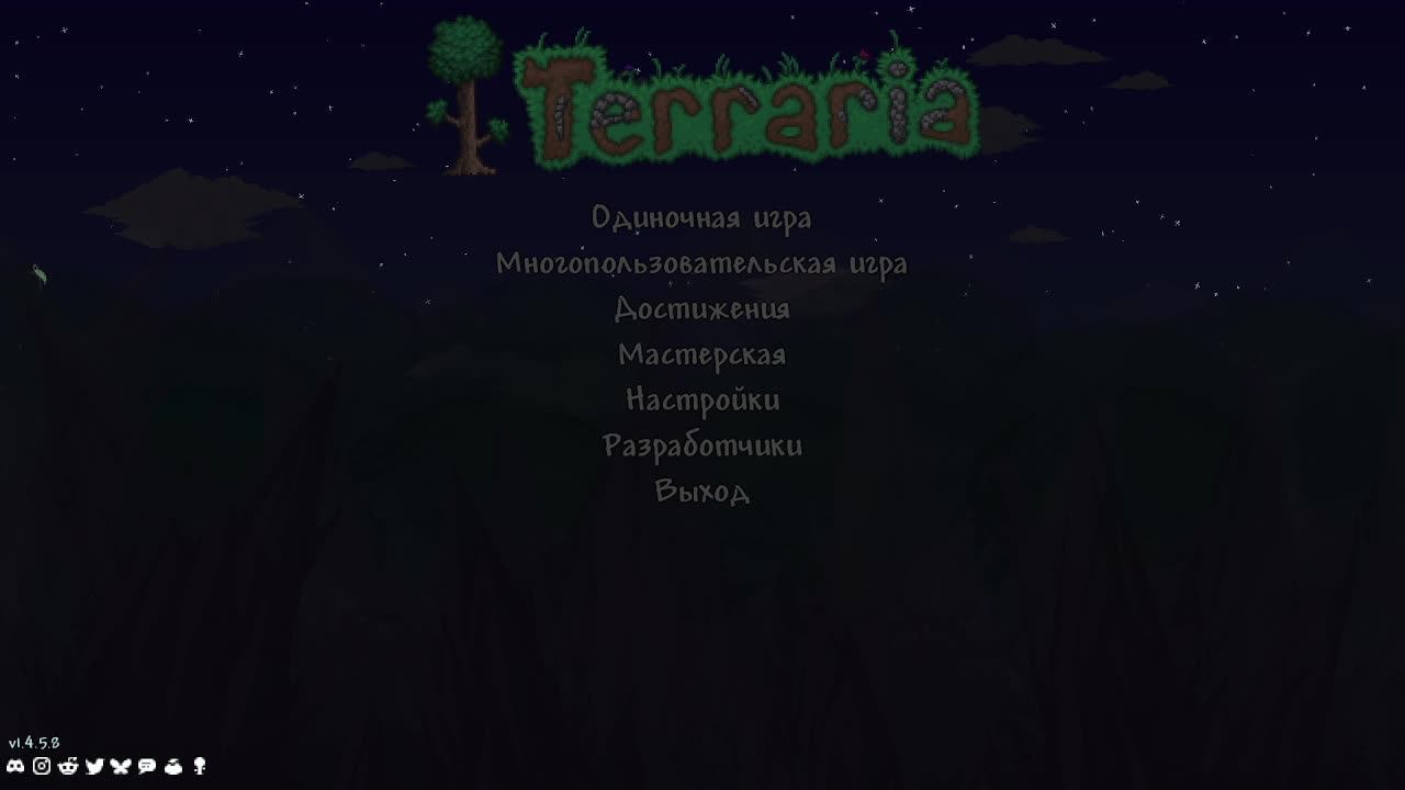 что за терария