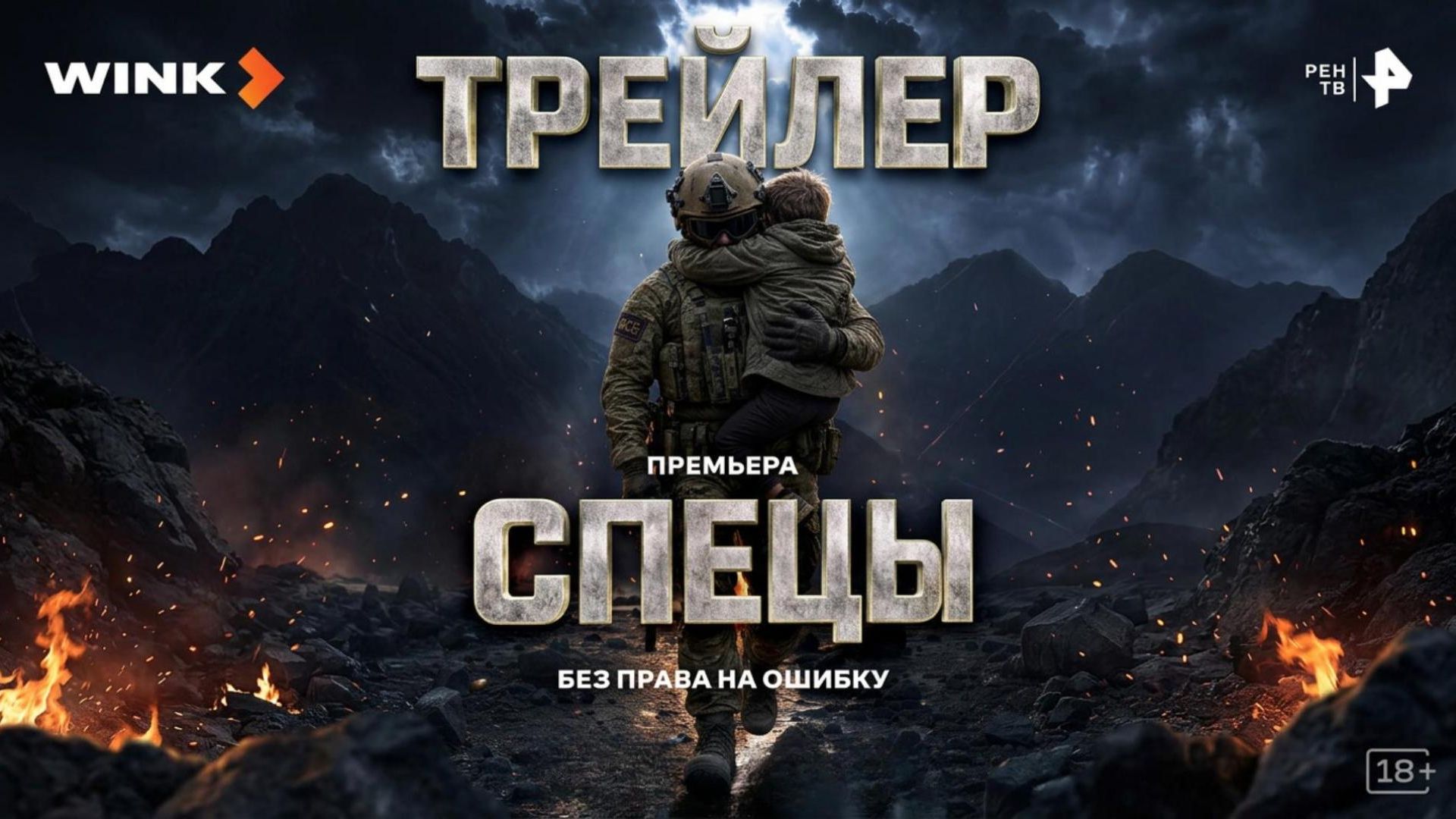 Спецы