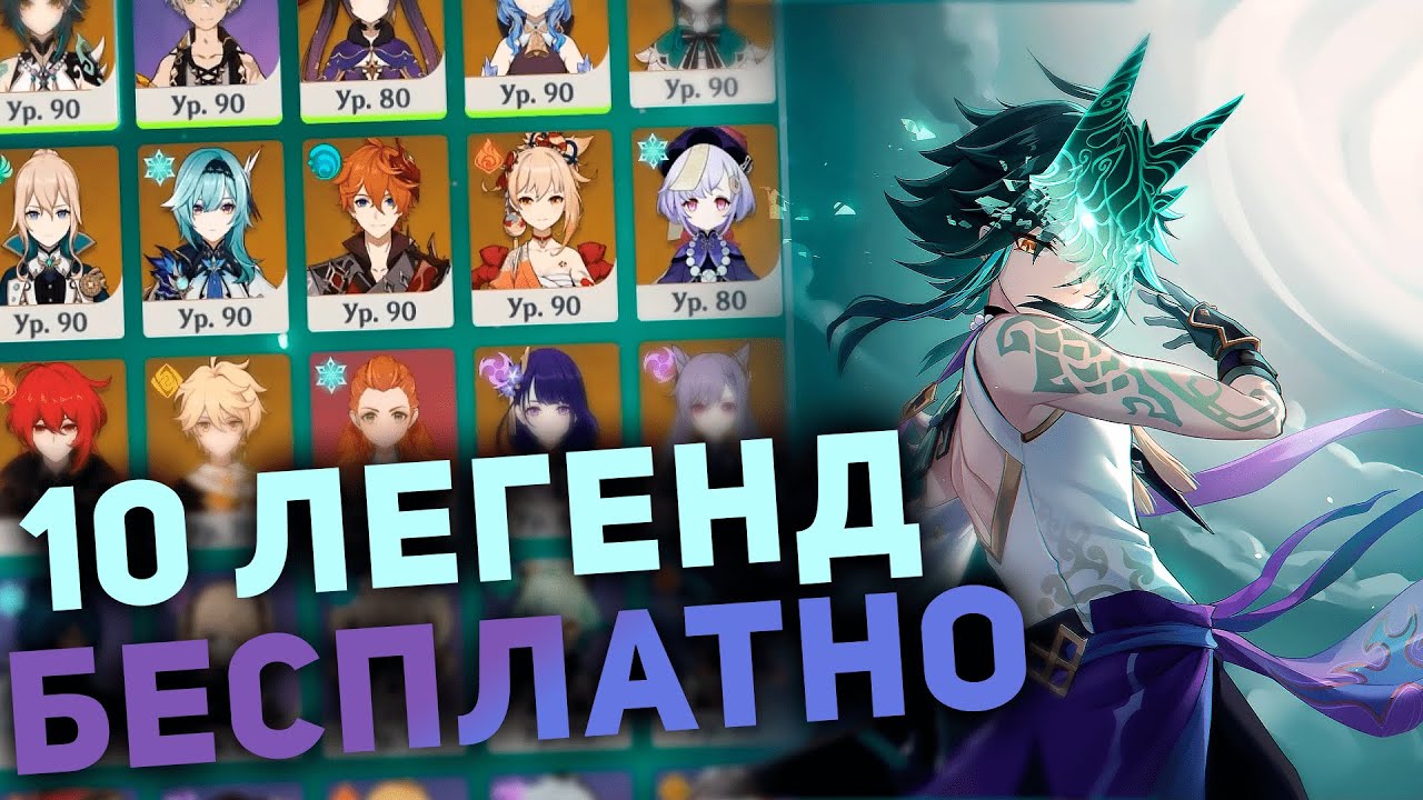 РАБОЧАЯ ХАЛЯВА ГЕНШИН ИМПАКТ АВГУСТ 2026