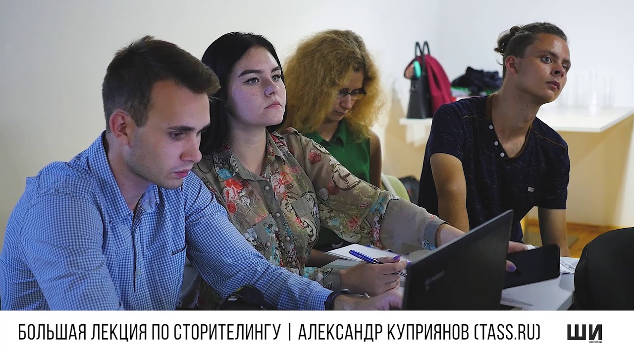 Каспийский медиафорум 2018: Большая лекция по сторителингу от Александра Куприянова Tass.ru