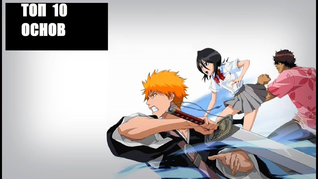BLEACH 3D MOBILE -ТОП 10 ПЕРСОНАЖЕЙ