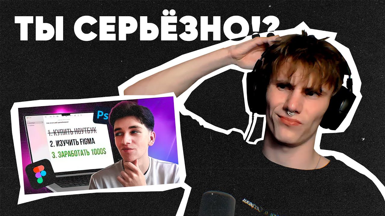 Как стать ВЕБ-ДИЗАЙНЕРОМ с нуля в 2023 году  С чего НЕ СТОИТ начинать  РЕАКТ