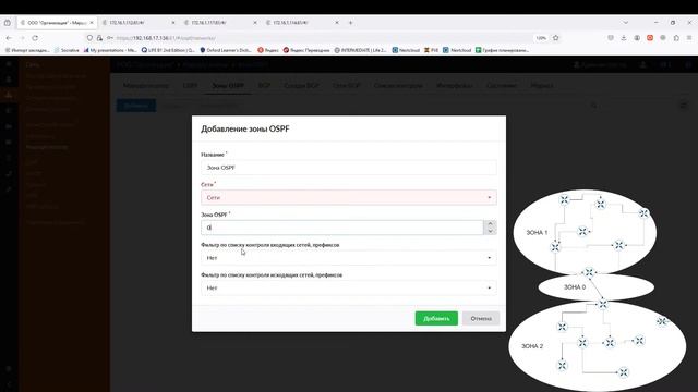 Прямой эфир с разработчиками: динамическая маршрутизация трафика