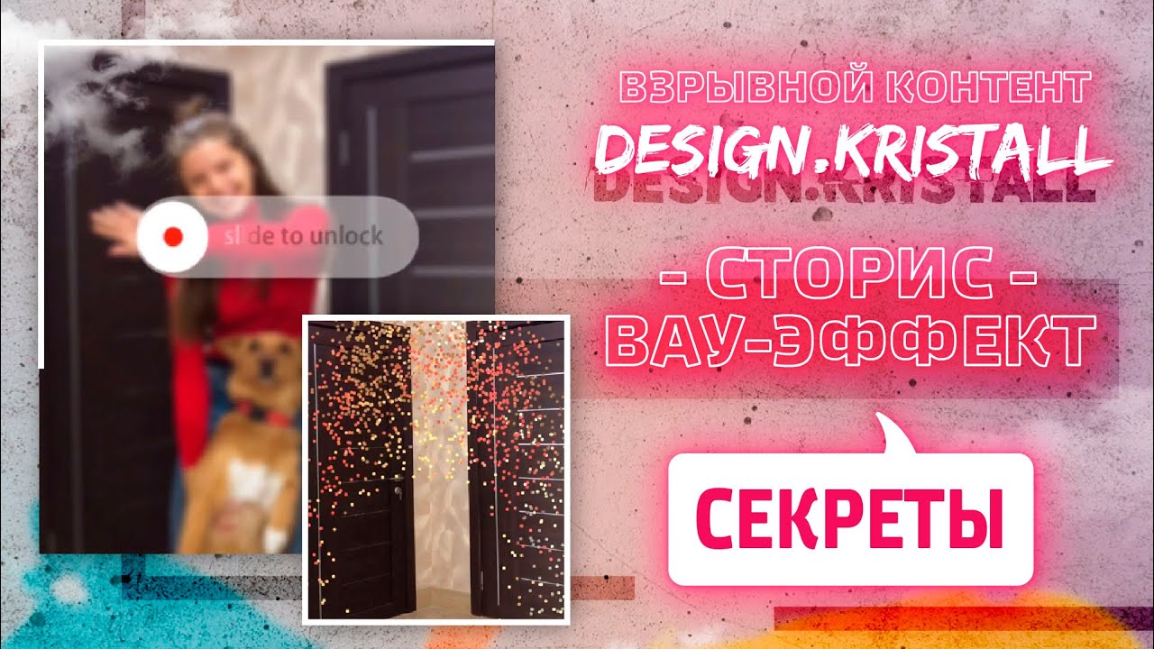 Эффектная анимация для сторис от design.kristall за 7 минут CapCut  TikBomb