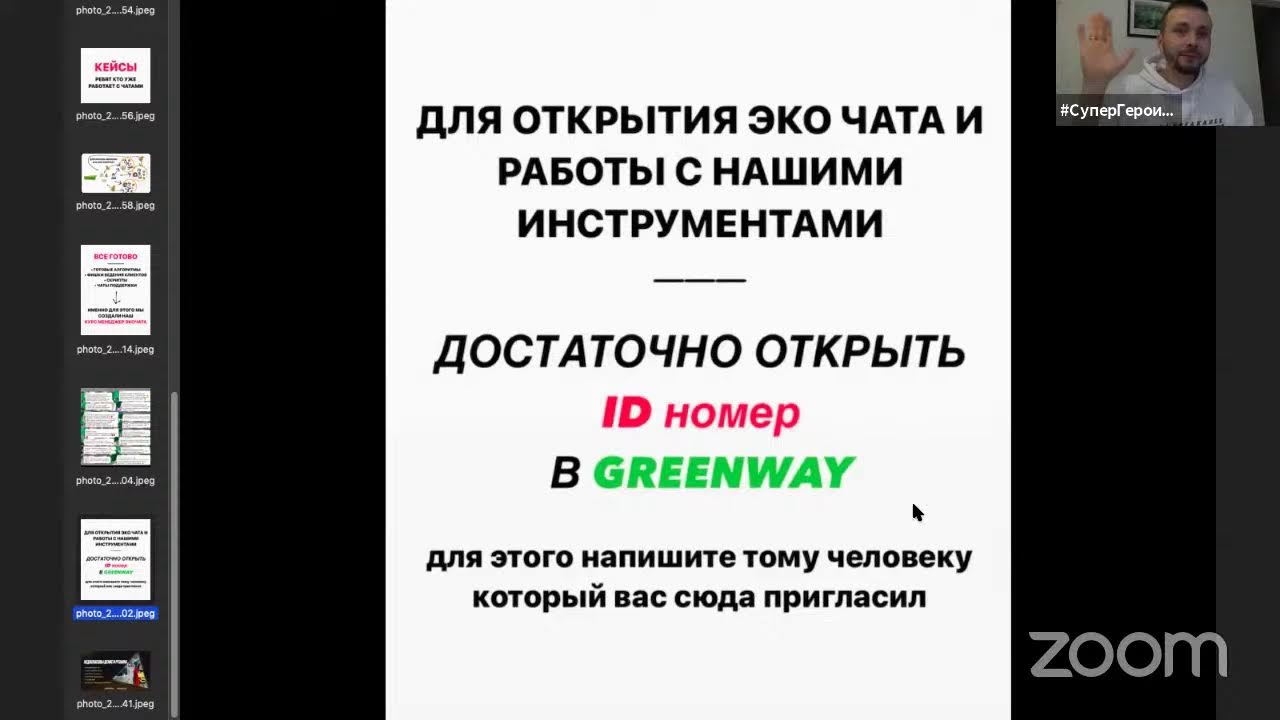 ОТКРЫТАЯ ПРЕЗЕНТАЦИЯ