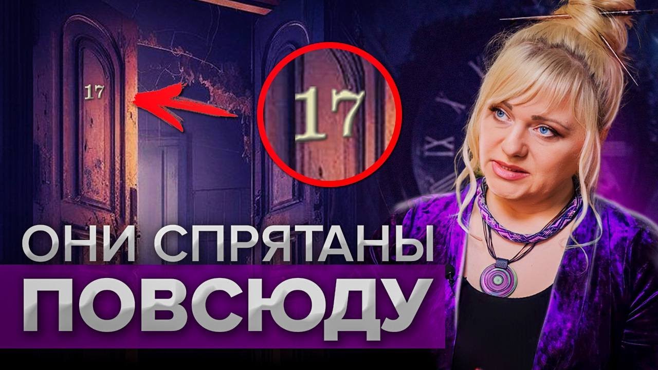 Настоящие указатели вселенной имеют скрытые смыслы которые можно прочитать. Мара Боронина