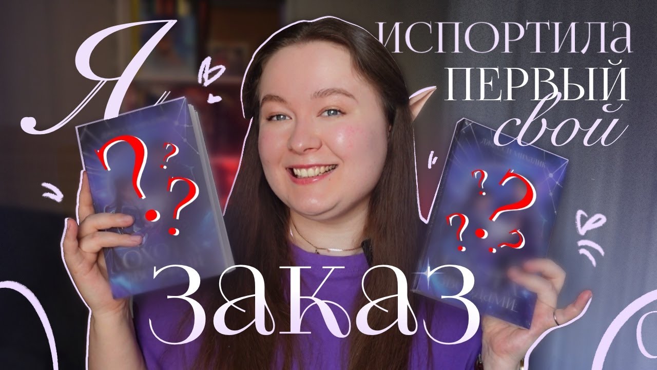 Как найти ПЕРВЫЙ ЗАКАЗ на книжную обложку? ОШИБКИ и подводные камни. Моя история  дарю шаблон