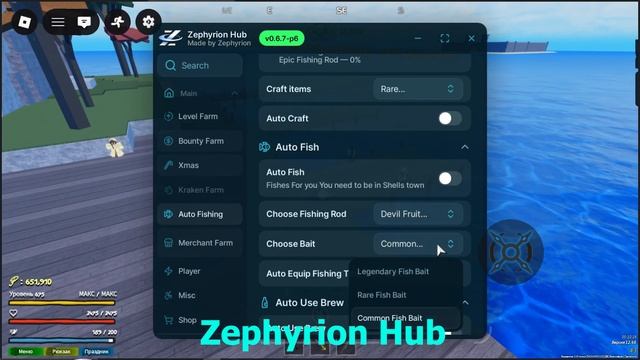 Zephyrion Hub - Лучший СКРИПТ для Авто Рыбалки в Gpo!