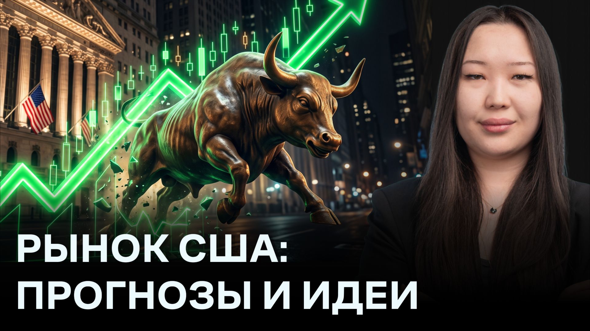 В фокусе макростатистика  Обзор Freedom Finance