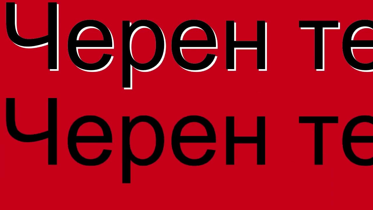 ОВЪРПРИНТ И ТРАПИНГ | Overprint And Trapping