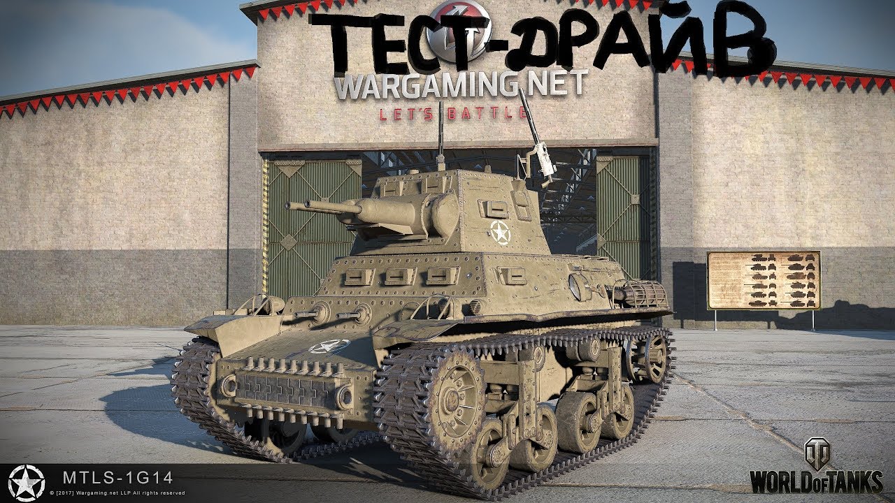 работает донатТЕСТ-ДРАЙВ НОВОГО ПРЕМ-ТАНКА ОТ WG!!! MTLS-1G14 НОВАЯ ИМБА В ПЕСКЕ??!!!