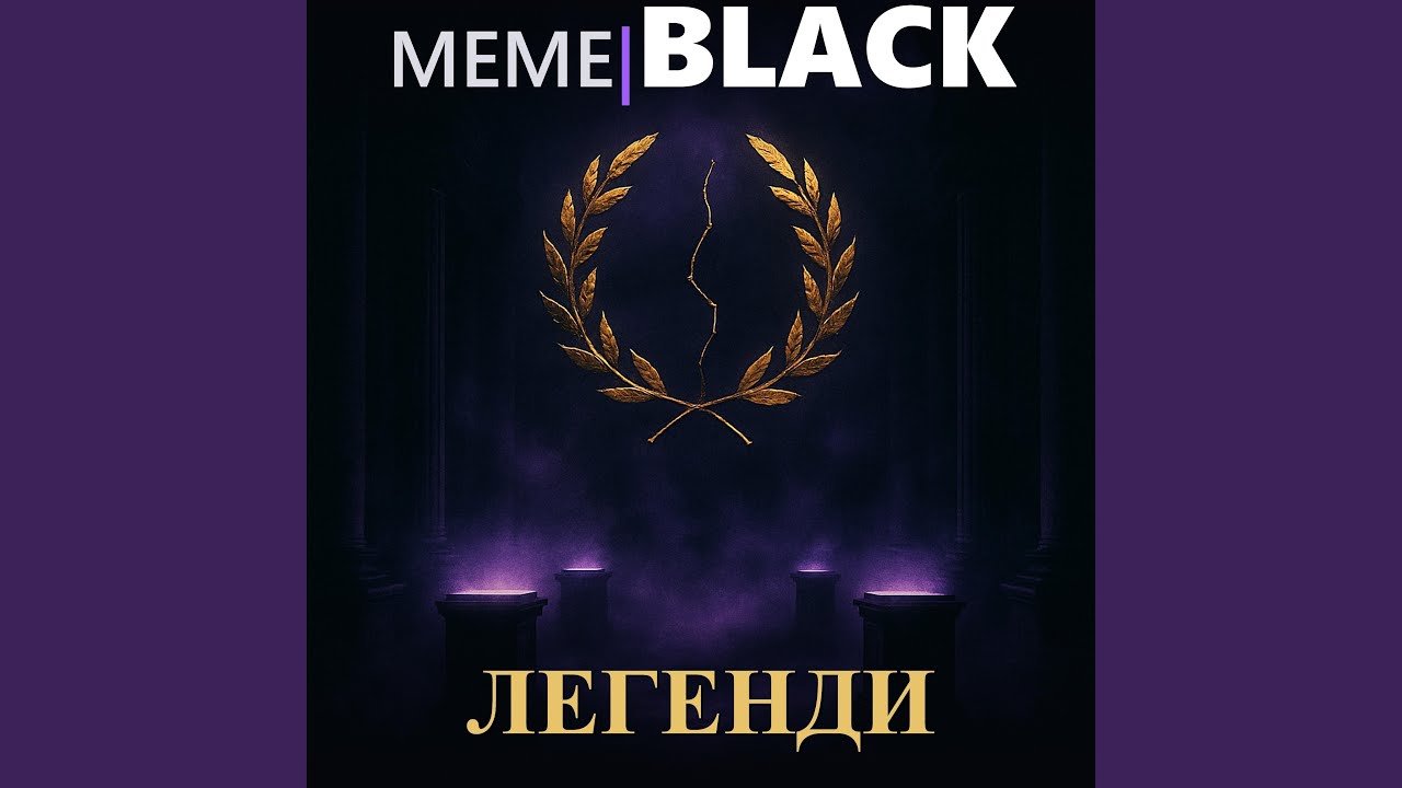 Отдай сало!