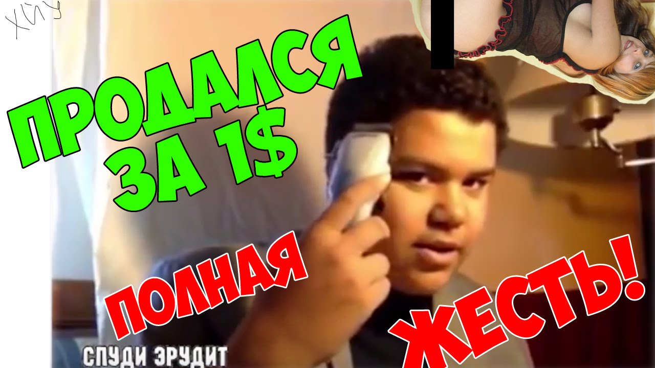 ТОП5 ЖЕСТИ, ТРЕША на Twitch СВЕЖЕЕ. Развели на 1000$ . Спуди эрудит