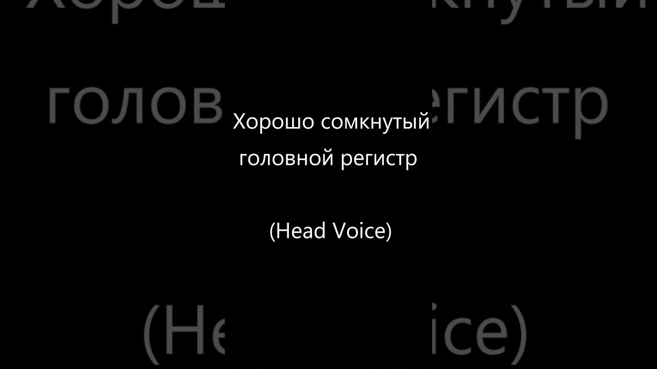 Мастерская по ремонту голосовых аппаратов - Поэтапная нехирургическая феминизация голоса тест