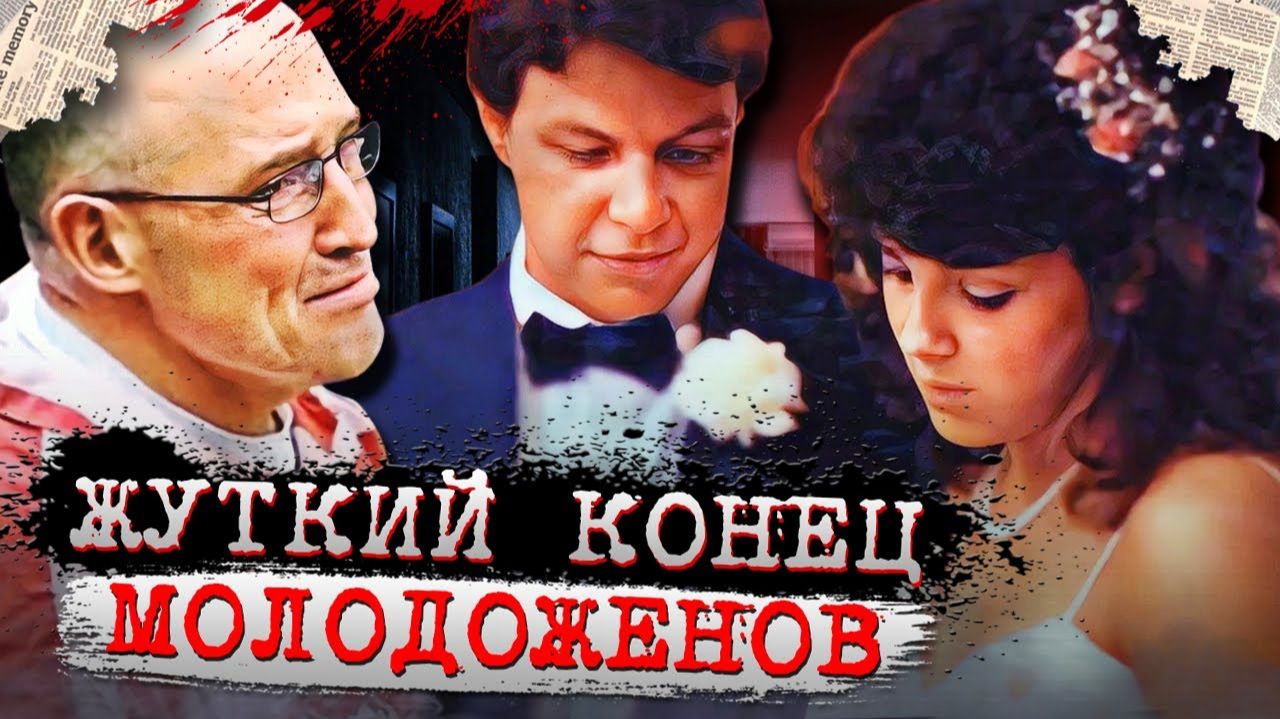Тайная связь брата и сестры погубила всю семью!  Дело пары Бринк. Тру Крайм истории.