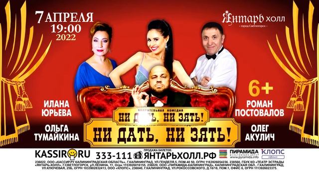 Рекламный видеоролик Ни дать Ни зять артисты уральских пельменей
