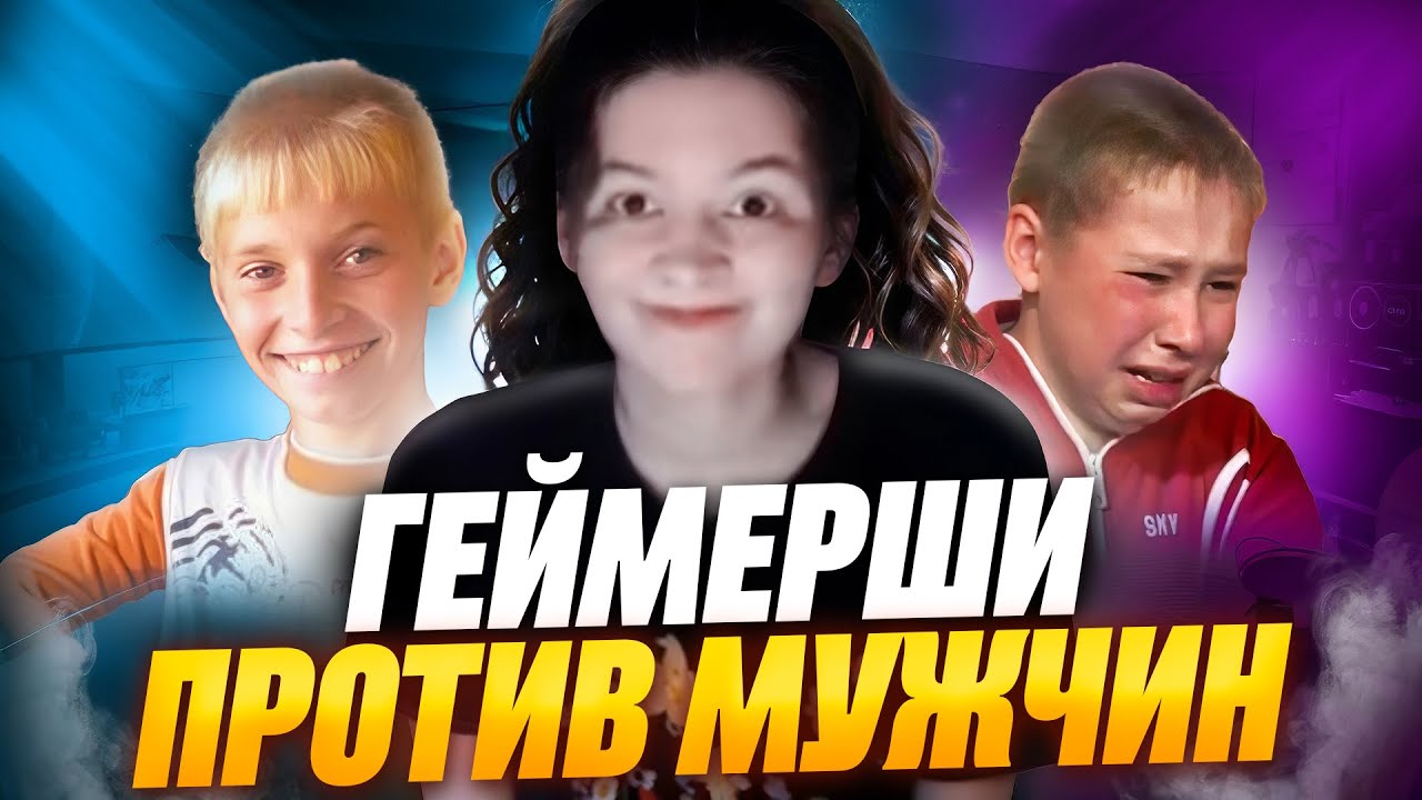 НЕНАСТОЯЩАЯ ГЕЙМЕРША. Как мужчины запрещают женщинам иметь хобби.