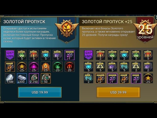 Raid как донатить и покупать в игре. 1300-1400р