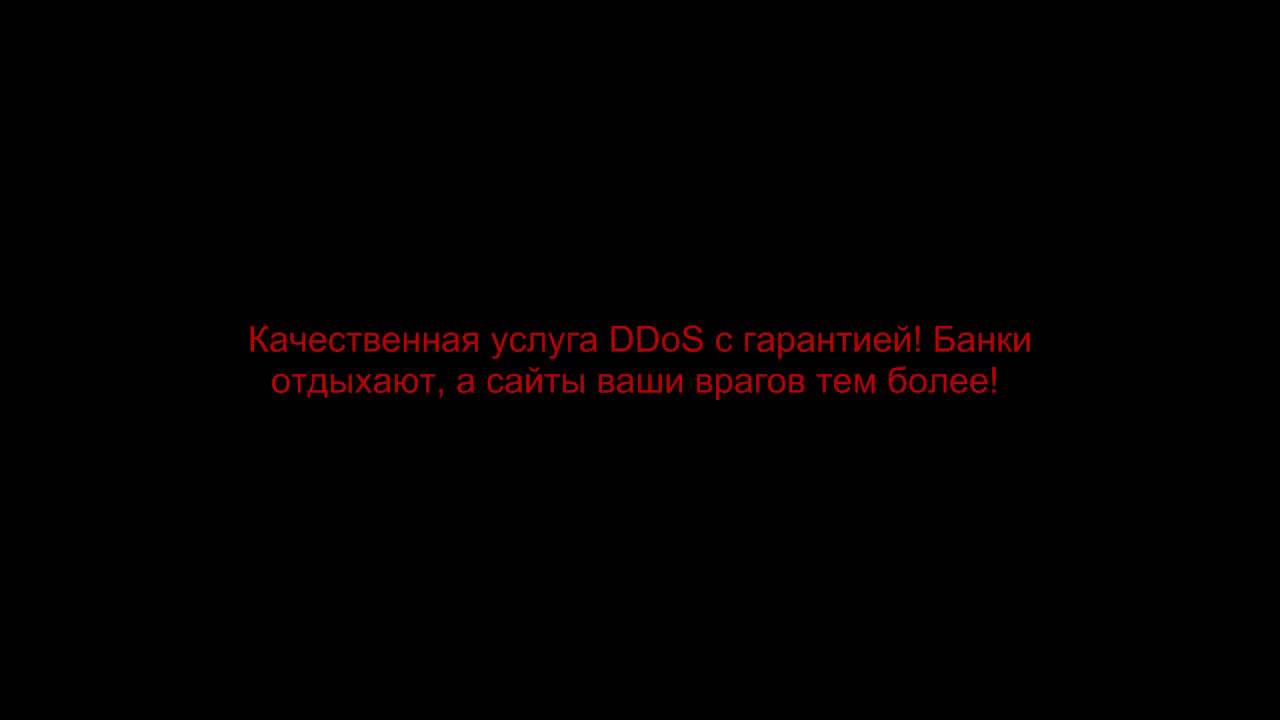 Качественная DDoS услуга сайтов с гарантией!