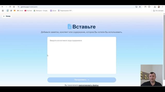 Как за 5 минут собрать презентацию по охране труда