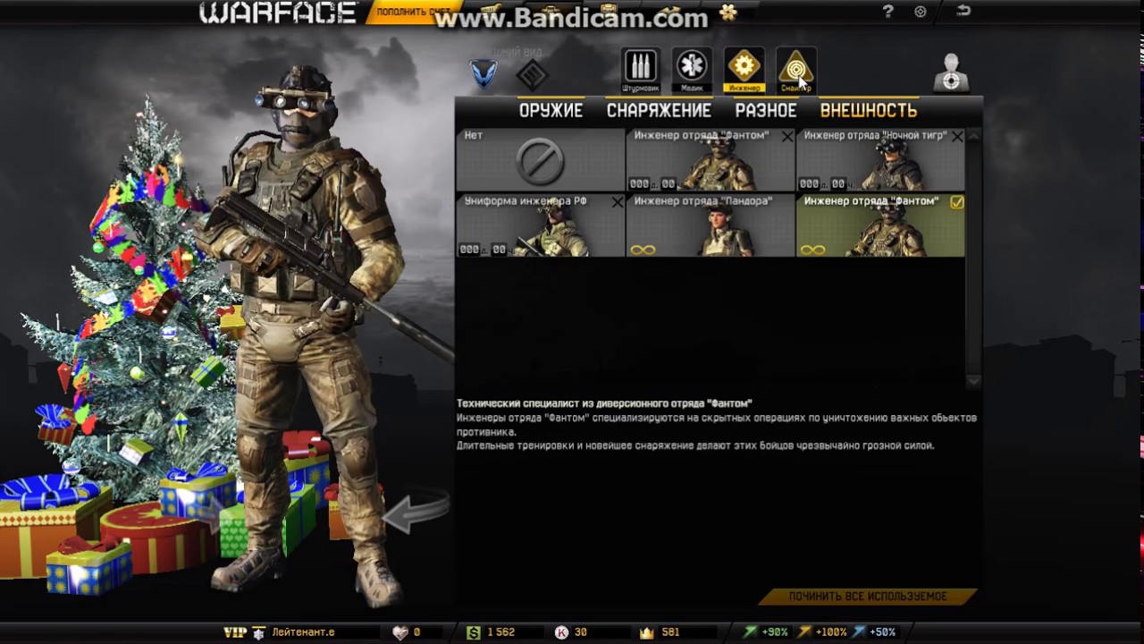 WarfaceСклад