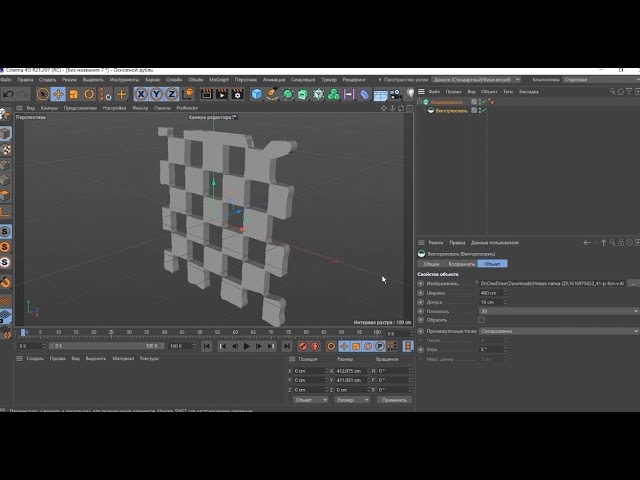 Cinema 4D Модификатор Векторизовать