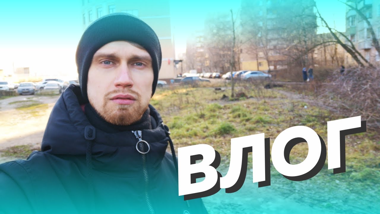 Место для скейт-парка. Снял ещё баннер. Сдал батарейки.