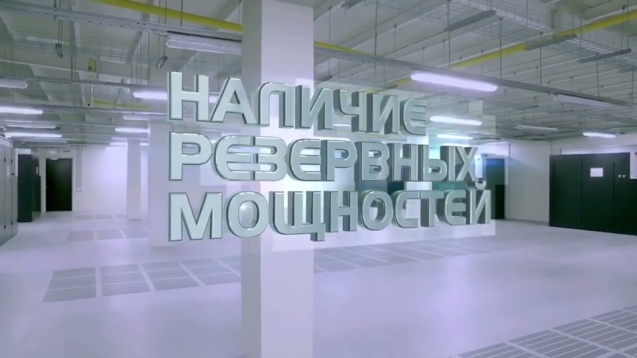 ЦОД Энергоатом  Калининская АЭС