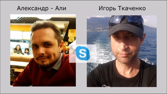 Много важной информации про РА в разговоре с Али. 12.03.17