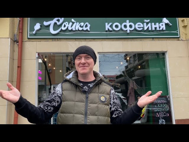 Кофейня в Сочи куда можно приходить с животными