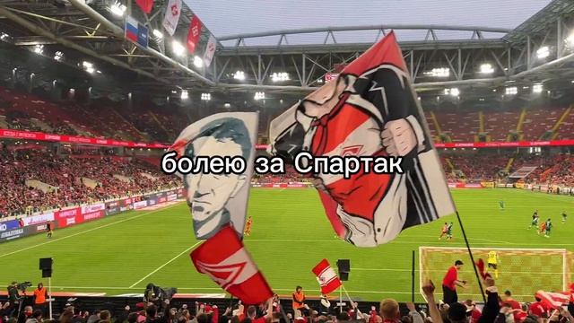 ТЁМА БАЛАЛАЙКИН - Болею за Спартак тёмабалалайкин болеюзаспартак спартак спартакмосква fcsm