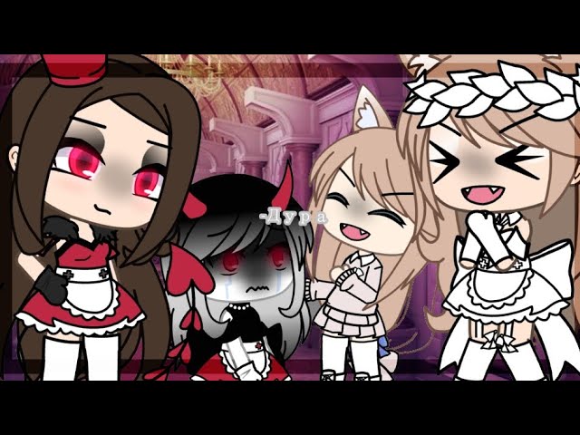 МЕМЕ:Твоя дочка говорит по-немецки? GAHA LIFE UwU Dragon не оригенал