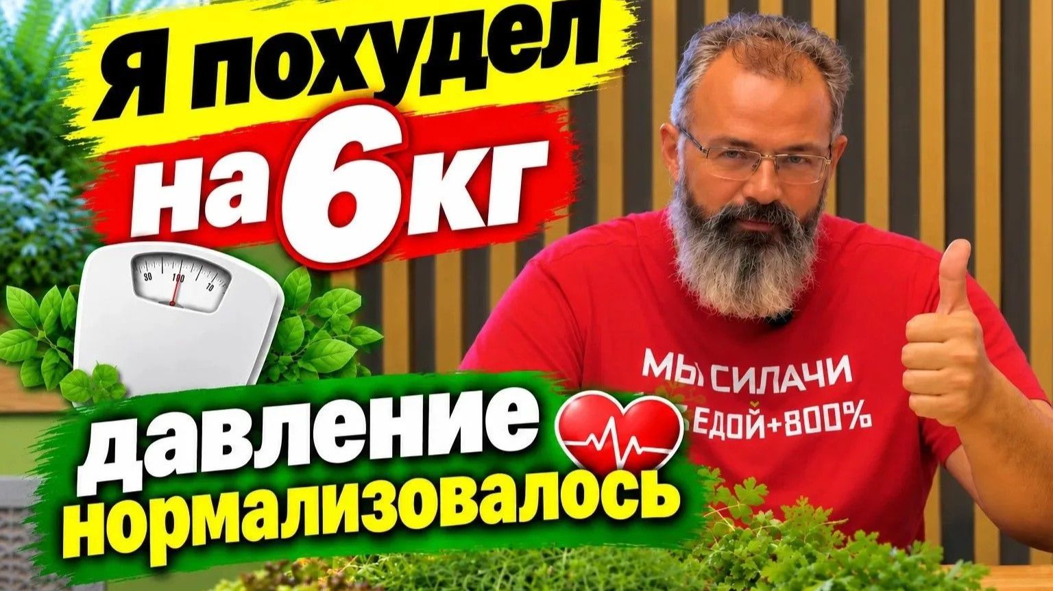 Как похудеть без диет? Питание, движения, настроение
