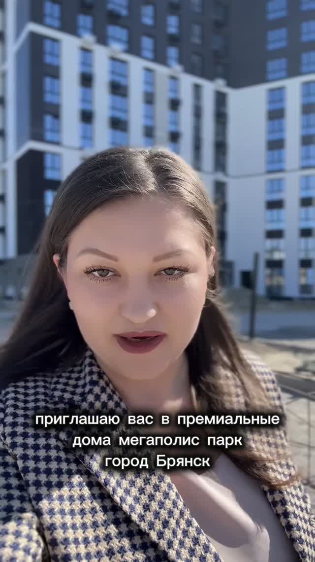Премиальные дома в Мегаполис парк Брянск