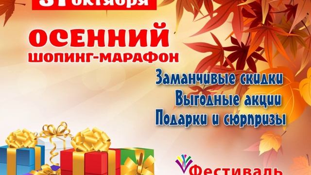 Видеообъявление с анимацией афиша