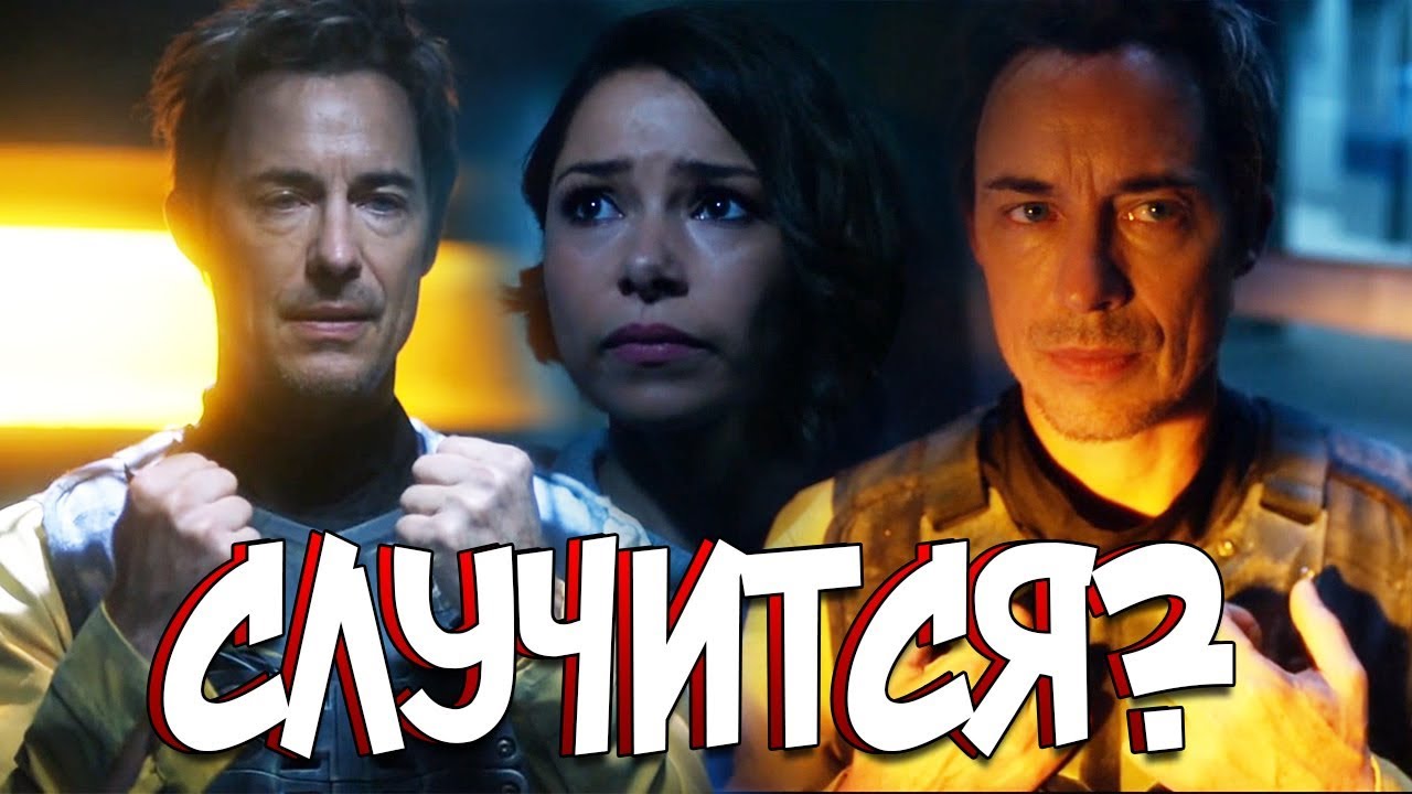 ВРЕМЯ УМИРАТЬ ЭОБАРД... Обзор 10-ой серии  The Flash