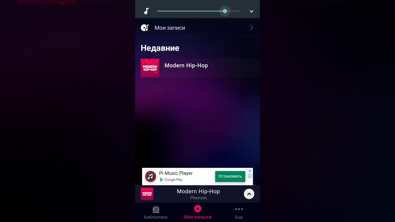 Мой бит (звук плохой атак норм)