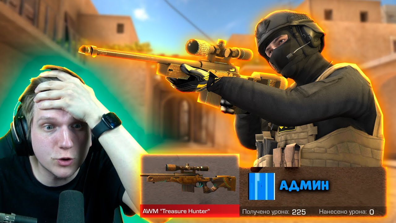 ПОКУПАЮ СКИНЫ С КОТОРЫХ МЕНЯ УБЬЮТ, НО Я ИГРАЮ В СОЮЗНИКИ STANDOFF 2 0.16.0