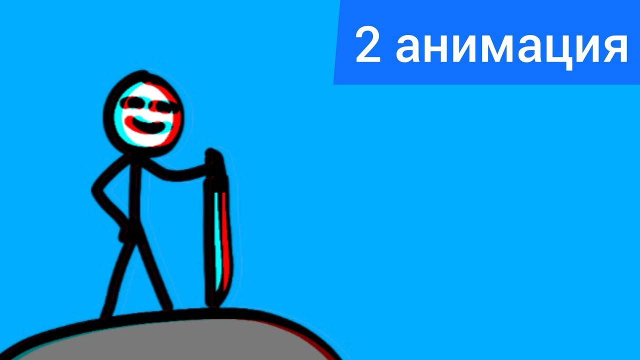 Взмах меча  PomidorKa  анимация 2