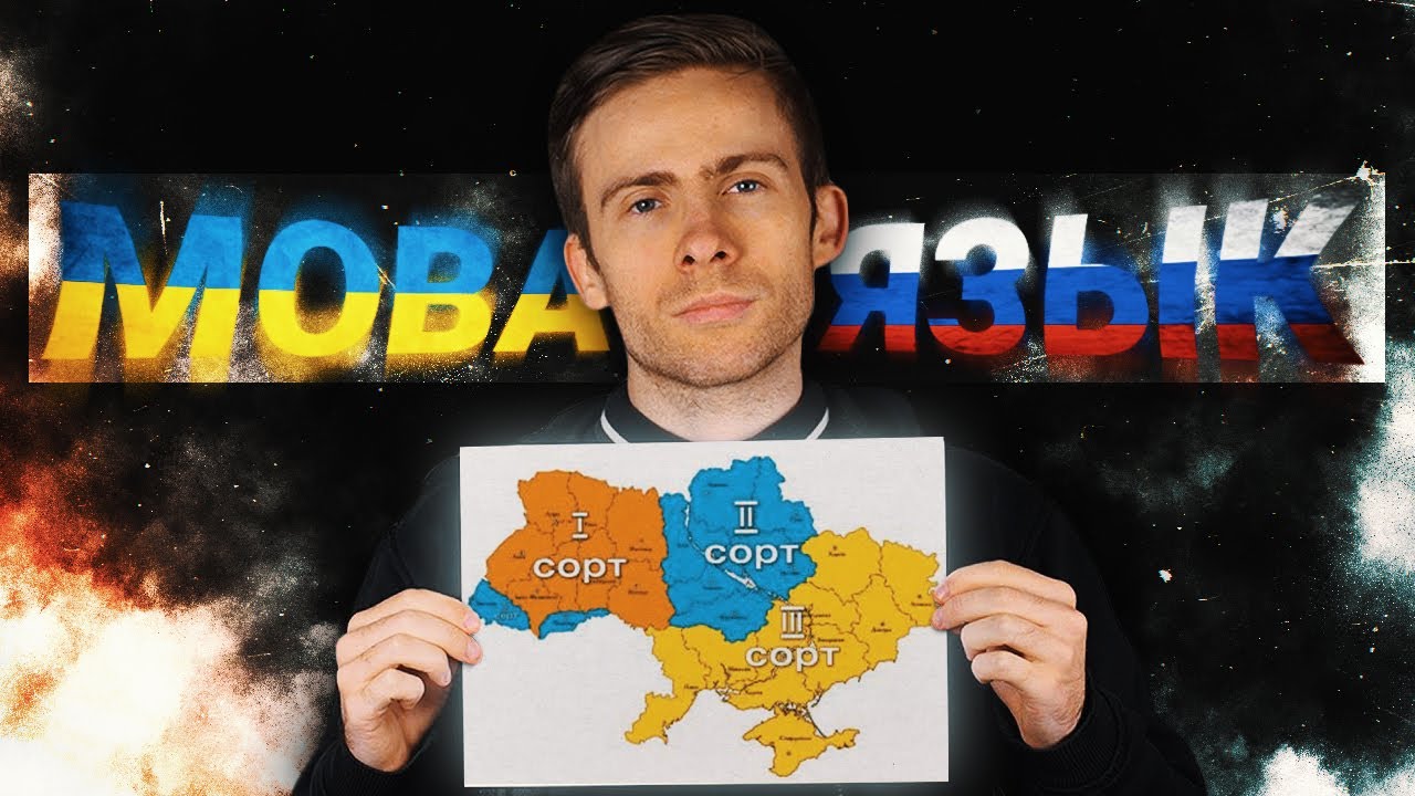 Шевцов про мову язык и Фарион