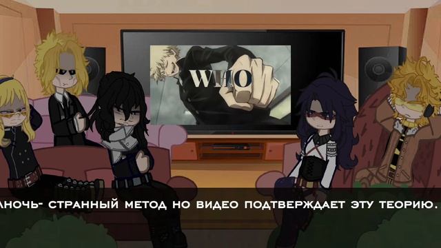 Реакция про героев на будущееМга