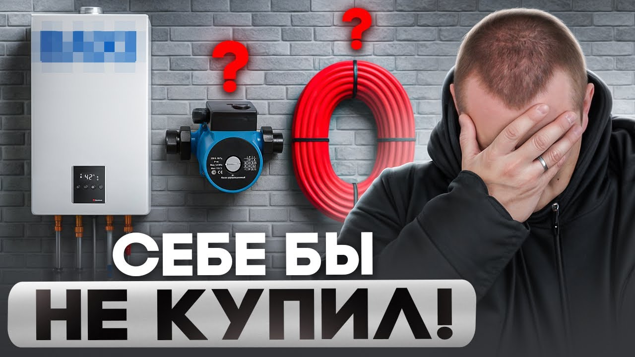 Дорогое оборудование ТЕБЕ НЕ НУЖНО! Что я бы реально поставил в СВОЙ ДОМ??