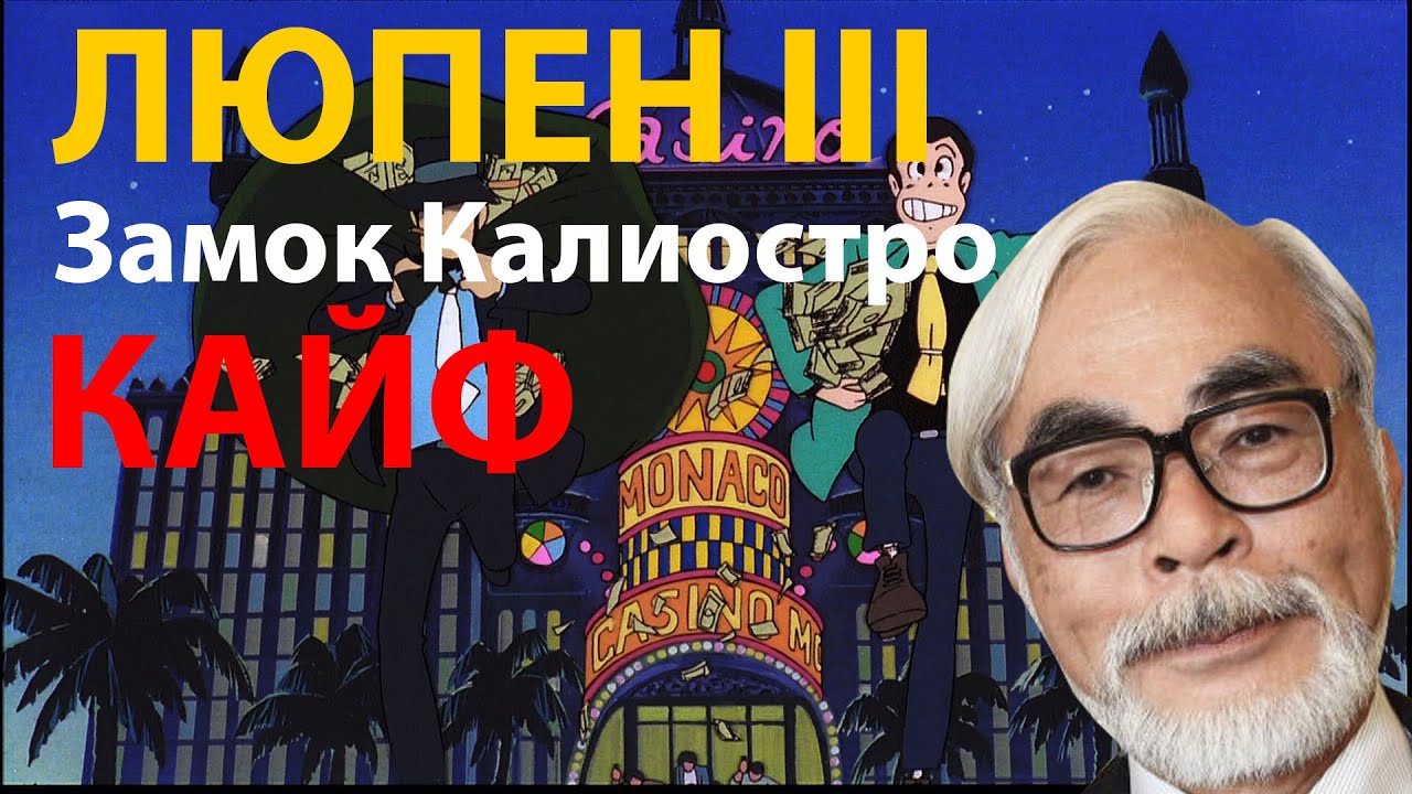 МОЯ ЛЮБИМАЯ РАБОТА МИЯДЗАКИ