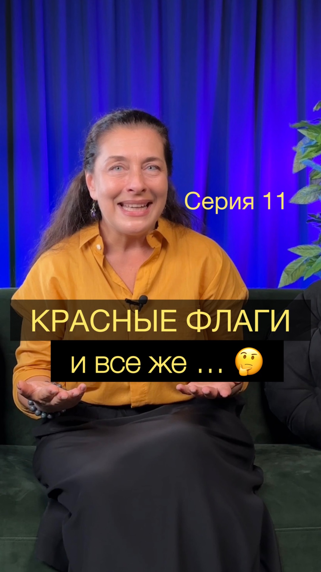 Психологические термины которые меня бесят  серия 11