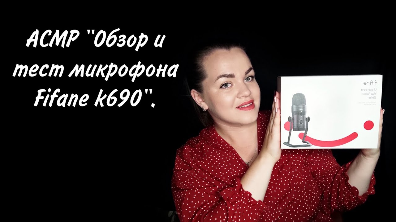 АСМР 